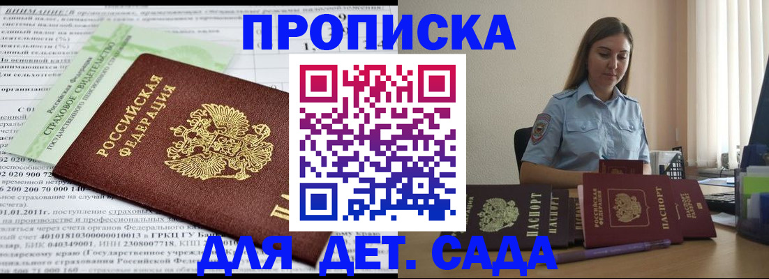 временная регистрация поиск в Дальнегорске