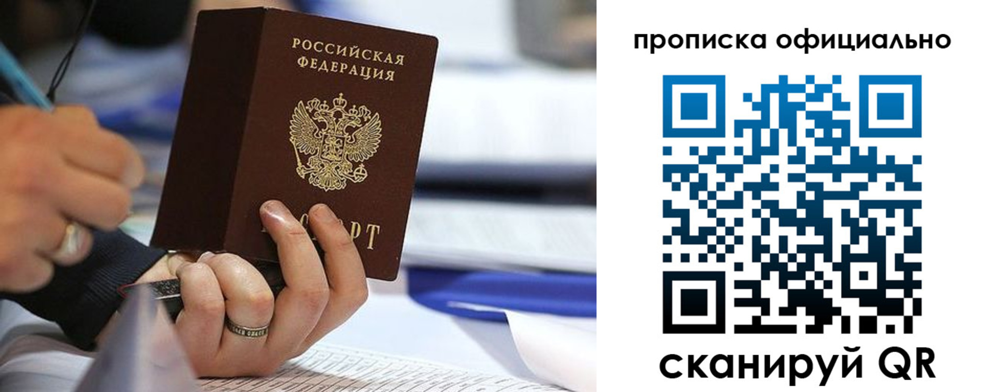 временная регистрация для всех в Дальнегорске