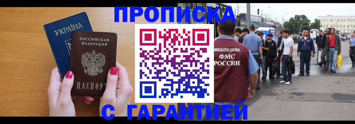 временная регистрация поиск в Дальнегорске