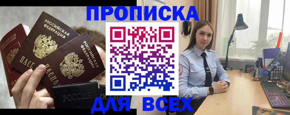 временная регистрация госуслуги в Дальнегорске