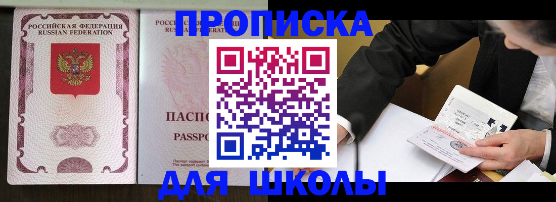 где прописаться в Дальнегорске