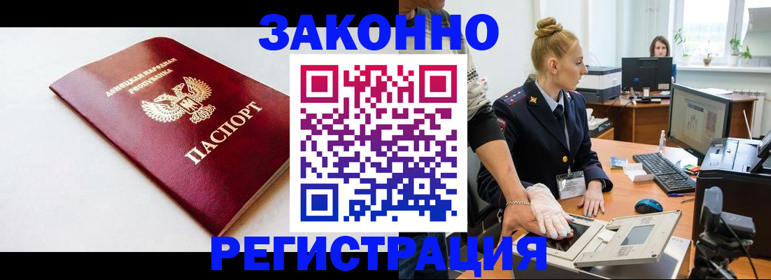временная регистрация в Дальнегорске