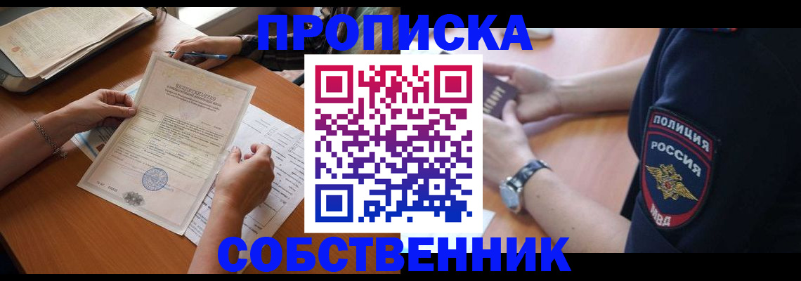 временная регистрация поиск в Дальнегорске