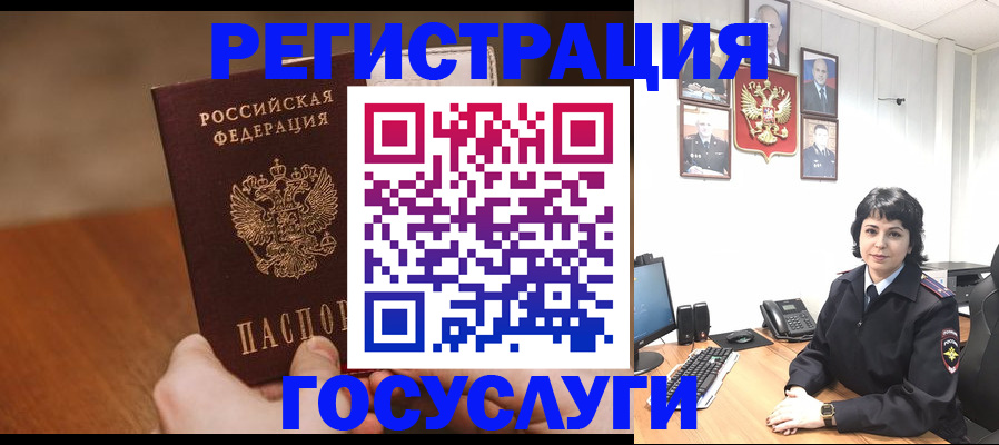 прописка штамп в Дальнегорске