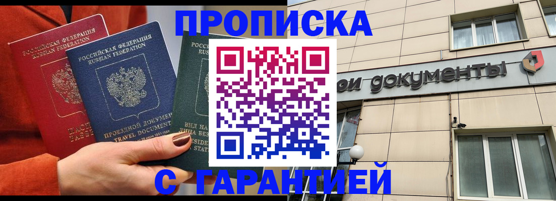 регистрация для школы в Дальнегорске